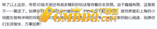 3D传奇手游：复古传奇纯净版本，经典三职业铭文玩法，无任务！