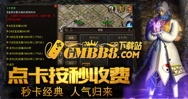 《复古传奇赏金版》战士：装备选择与属性提升全攻略！
