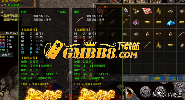 热血传奇：2003年幻境神装事件，法师捡到让城主眼红的装备