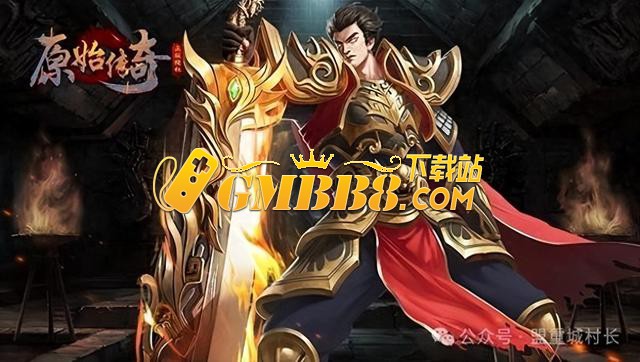 原始传奇法师技能全解析：灭天火VS雷电，PK技巧大公开！