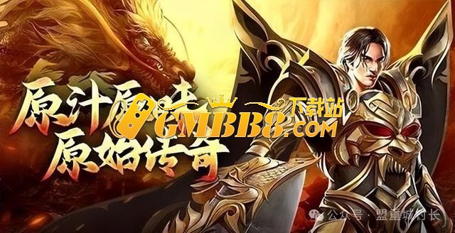 原始传奇法师技能全解析：灭天火VS雷电，PK技巧大公开！