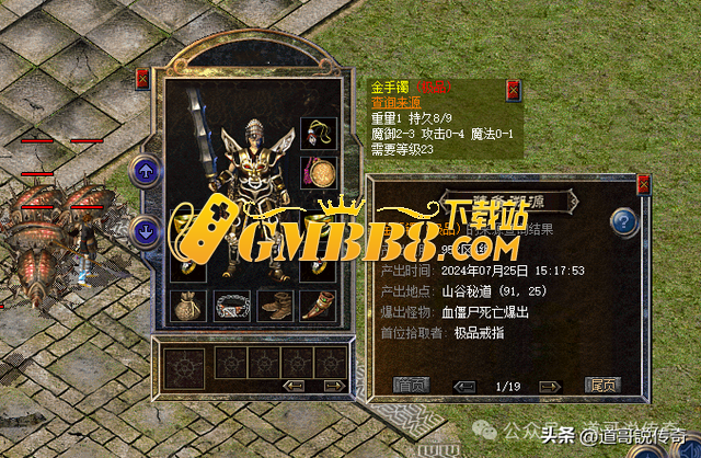 热血传奇新百区：四大巅峰金手镯溯源分享，小怪也有意外之喜！