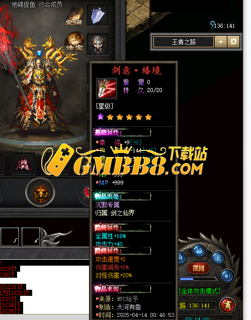 热血传奇：专属武器—剑开天门，5％生命值直接秒杀（二）
