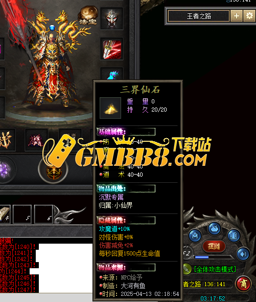 热血传奇：专属武器—剑开天门，5％生命值直接秒杀（二）