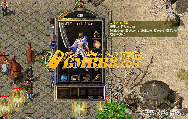 热血传奇：新百区最强装备不是38裁决，而是GM制造的绝版神装