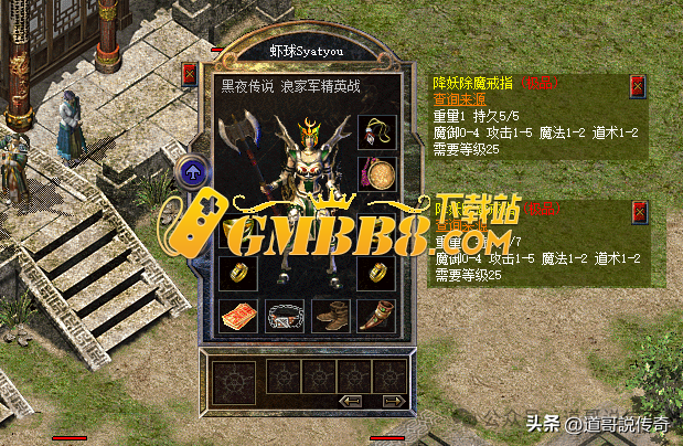 热血传奇新百区：高魔御高攻运九套穿搭，让法道瑟瑟发抖！