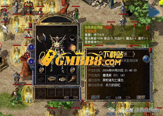 热血传奇新百区：小白不仅能爆裁决之杖，还产出这些稀有幸运项链