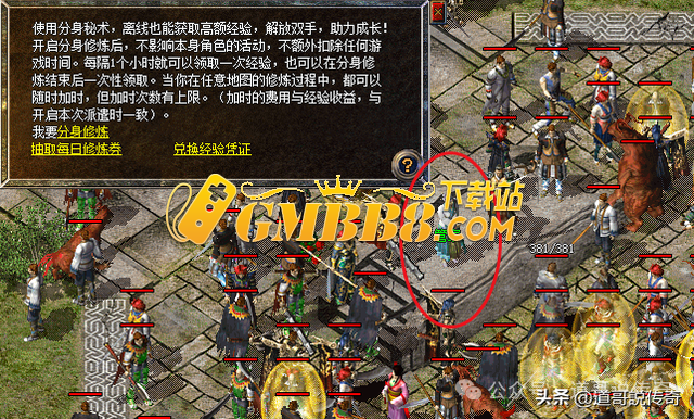 热血传奇新百区：分身修炼从30级升到46级多少钱？老道给你算一算