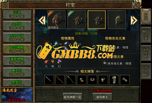 复古传奇3:祖玛神殿产出的祖玛系列武器