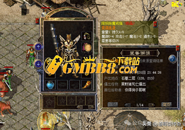 热血传奇新百区：攻7降妖产自石墓二层黑野猪，这是怎样的概率？