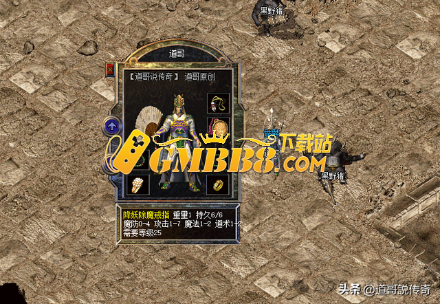 热血传奇新百区：攻7降妖产自石墓二层黑野猪，这是怎样的概率？