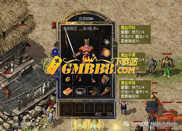 热血传奇新百区：魔血套装和高魔法+高魔御的搭配攻防一体大血牛