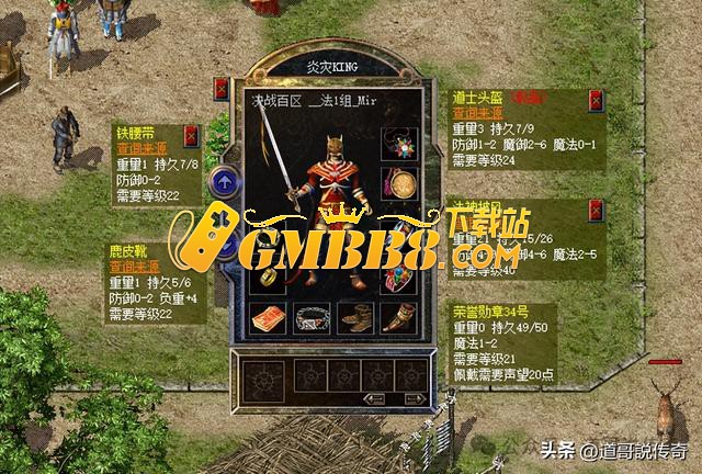 热血传奇新百区：魔血套装和高魔法+高魔御的搭配攻防一体大血牛