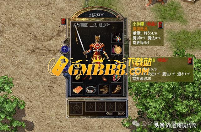 热血传奇新百区：魔血套装和高魔法+高魔御的搭配攻防一体大血牛