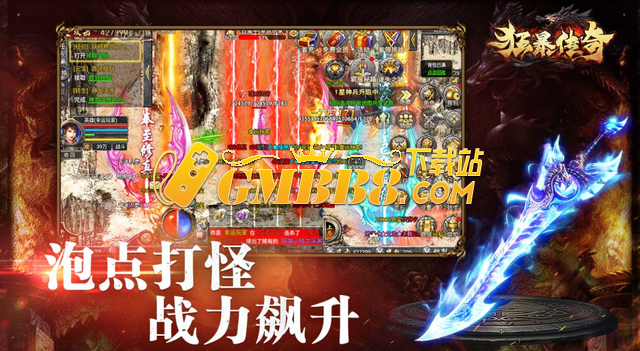 2025最新三职业传奇手游推举，好玩的三职业传奇手游排行榜