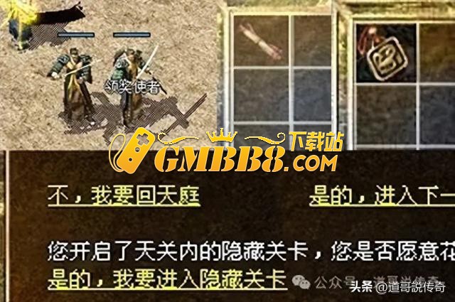 热血传奇：白金账号全攻略，你记得能拿多少高端装备吗？