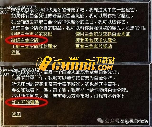 热血传奇：白金账号全攻略，你记得能拿多少高端装备吗？