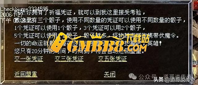 热血传奇：白金账号全攻略，你记得能拿多少高端装备吗？