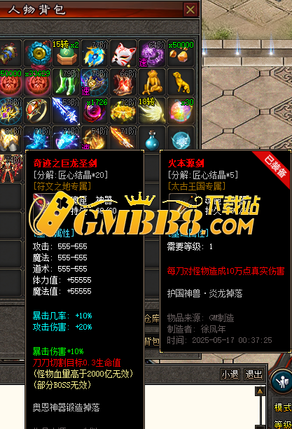 热血传奇：<重回山海>也有爆不爆？这只给人无限可能的Boss!