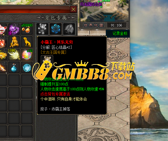热血传奇：<重回山海>也有爆不爆？这只给人无限可能的Boss!