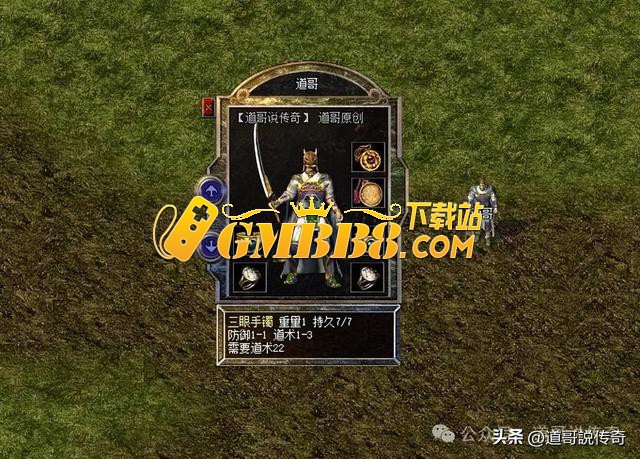 热血传奇：被陈老板提升等级的装备，外观高大上但隐藏属性一般