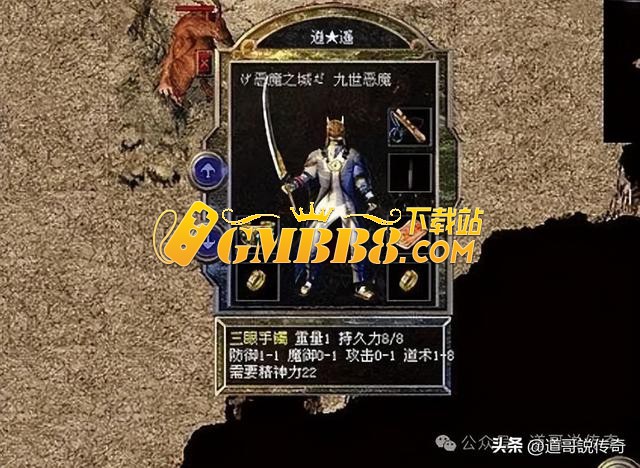 热血传奇：被陈老板提升等级的装备，外观高大上但隐藏属性一般