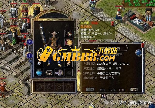热血传奇新百区：封魔谷大勇产出的四件顶级战士手镯大赏