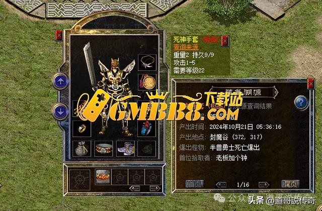 热血传奇新百区：封魔谷大勇产出的四件顶级战士手镯大赏