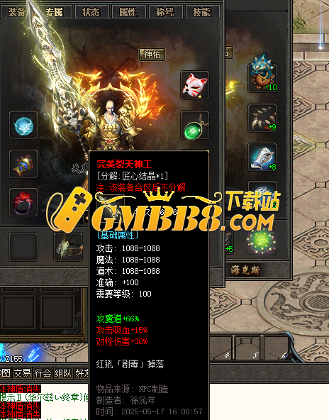 热血传奇：<重回山海>起源之城专属装备，高手速成计划（一）