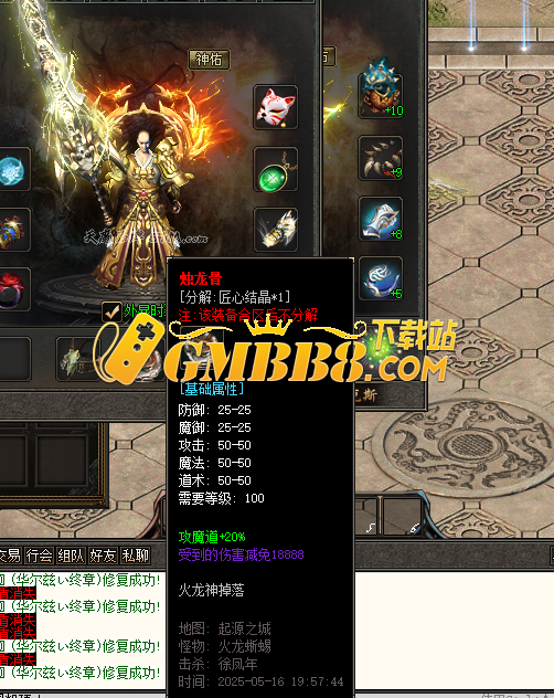 热血传奇：<重回山海>起源之城专属装备，高手速成计划（一）
