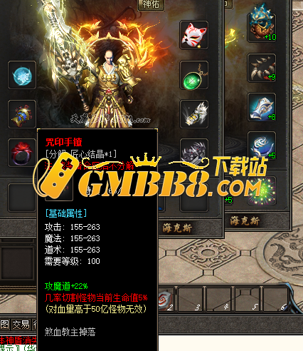 热血传奇：<重回山海>起源之城专属装备，高手速成计划（一）
