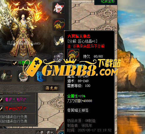 热血传奇：<重回山海>起源之城专属装备，高手速成计划（一）