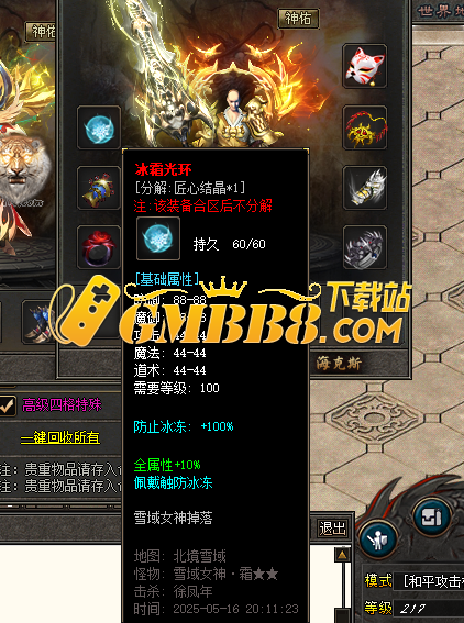 热血传奇：<重回山海>起源之城专属装备，高手速成计划（一）