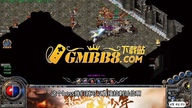热血传奇：攻7天魔神甲到手，进图第一只粉色boss就出货 太牛了