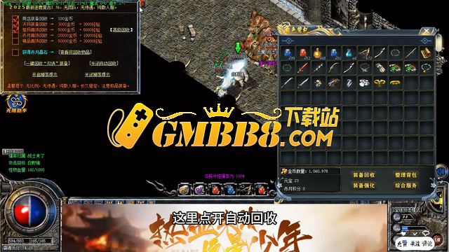 热血传奇：攻7天魔神甲到手，进图第一只粉色boss就出货 太牛了