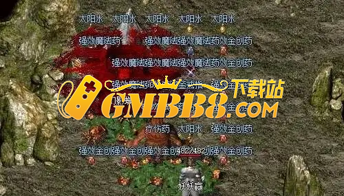 热血传奇：这张图是公认的难度极高的禁地！但也是致富敛财途径！