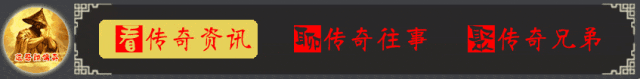 热血传奇：它是低配特戒，主属性一般，特别属性鸡肋，只适合法师