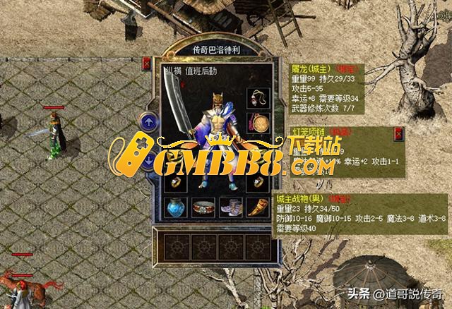 热血传奇新百区：新晋沙巴克城主穿搭分享，这一身装备够重量！
