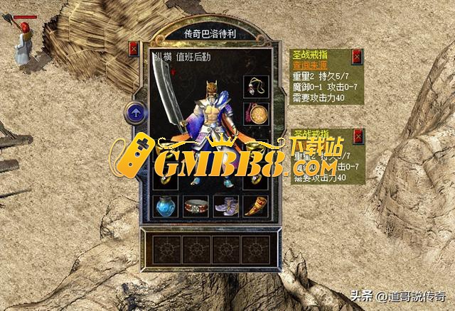 热血传奇新百区：新晋沙巴克城主穿搭分享，这一身装备够重量！