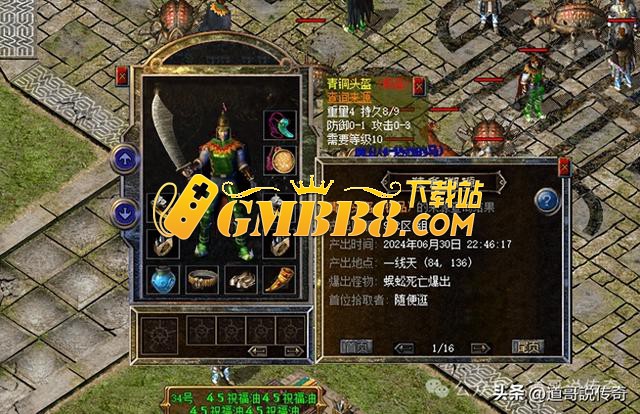 热血传奇新百区：最差的青铜头盔竟然有这么多高攻属性！