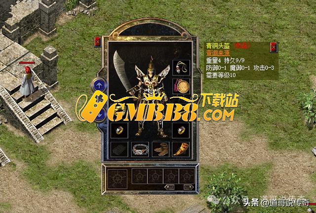 热血传奇新百区：最差的青铜头盔竟然有这么多高攻属性！