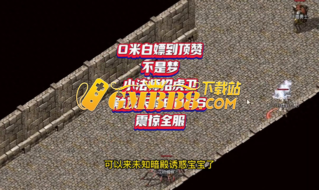 法师招虎打BOSS！0米白嫖到顶赞！#热血传奇